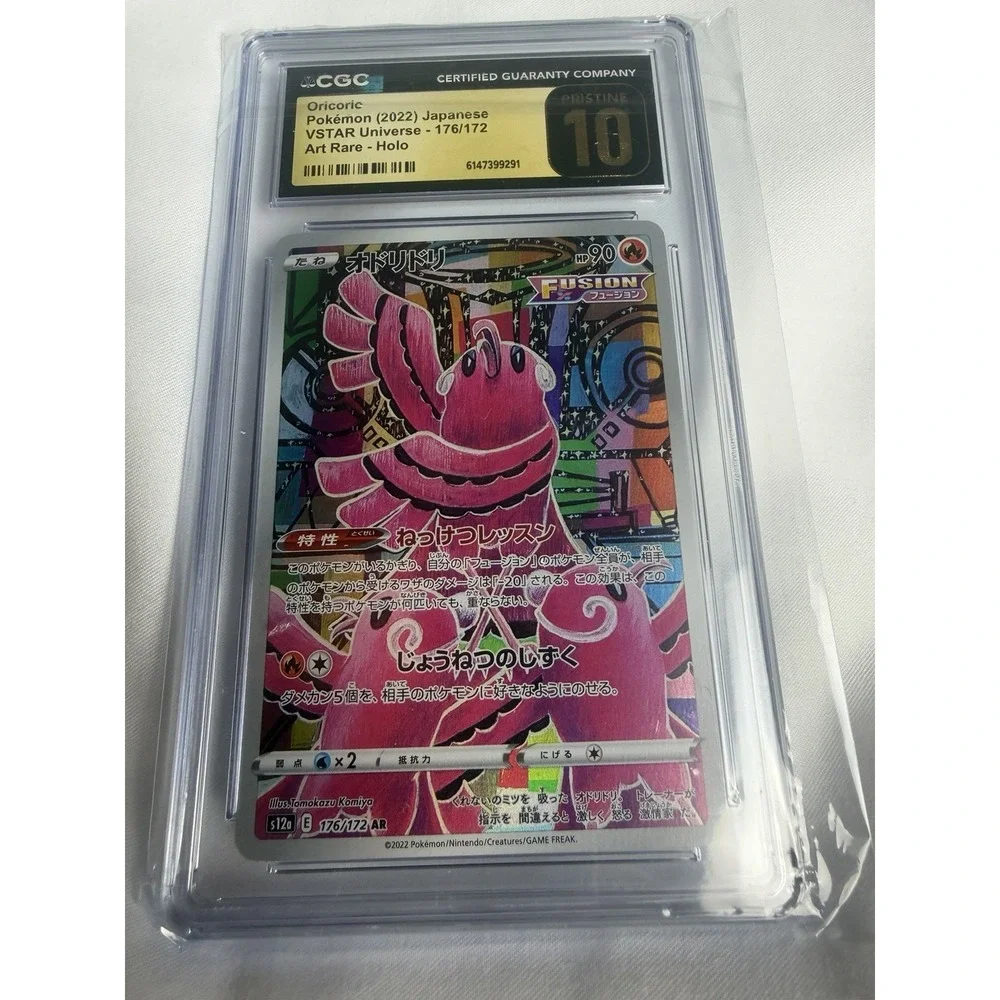 Oricorio Pokémon (2022) Japanese VSTAR Universe - 176/172 Art Rare - Holo